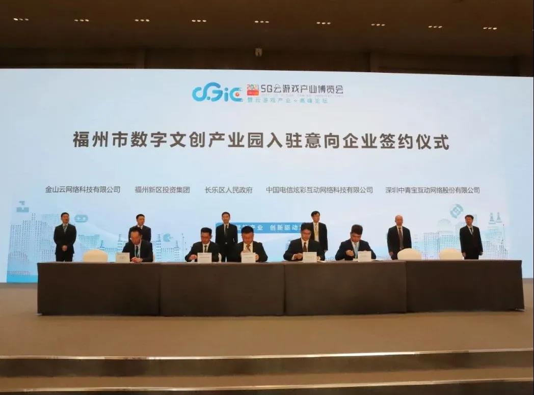 5G云游戲產(chǎn)業(yè)博覽會暨云游戲高峰論壇召開