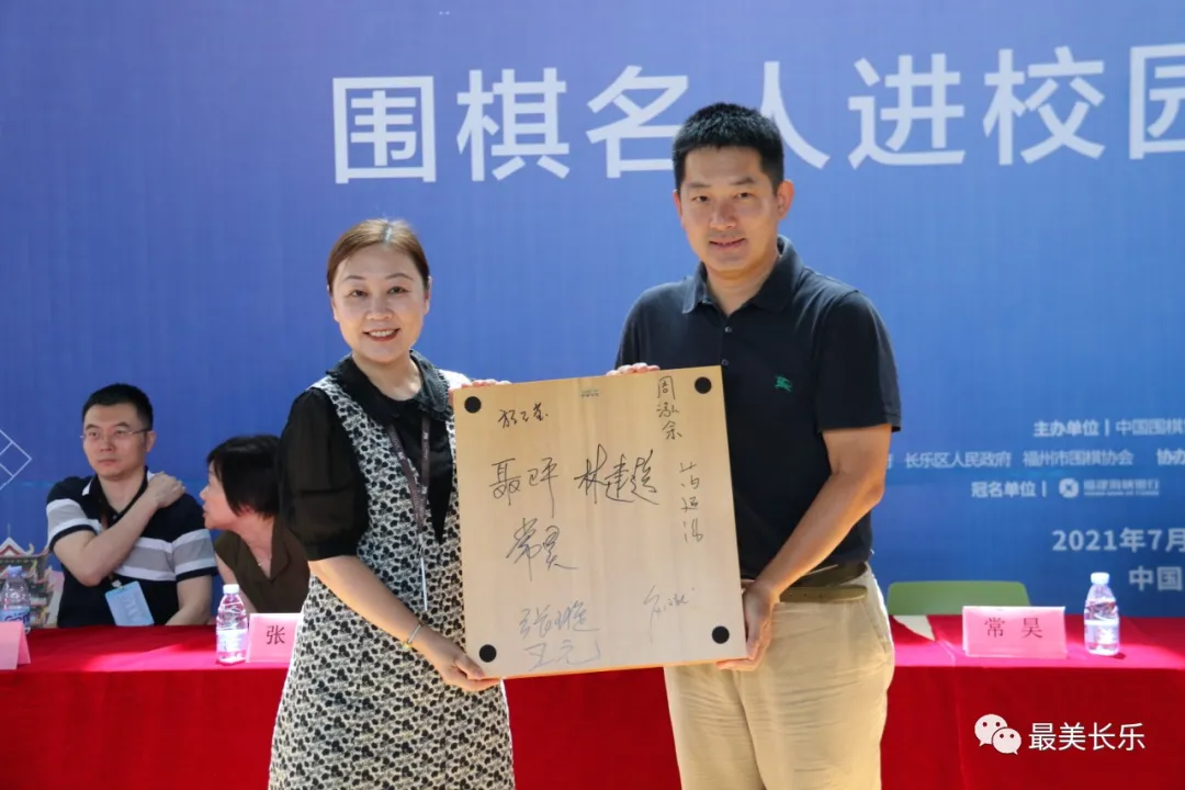 棋迷與大咖“弈起來”，圍棋名人進(jìn)校園暨指導(dǎo)棋活動走進(jìn)融僑賽德伯學(xué)校