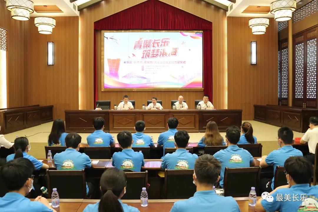 長樂區(qū)“好年華，聚福州”大學生社會實踐出征儀式正式啟動