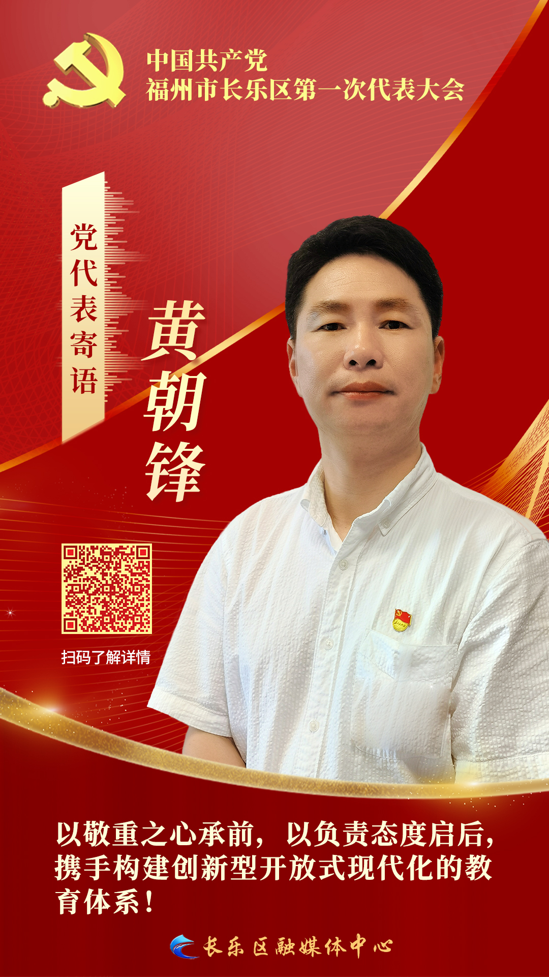 黨代會系列報道 | 展望新征程 代表們這樣說~
