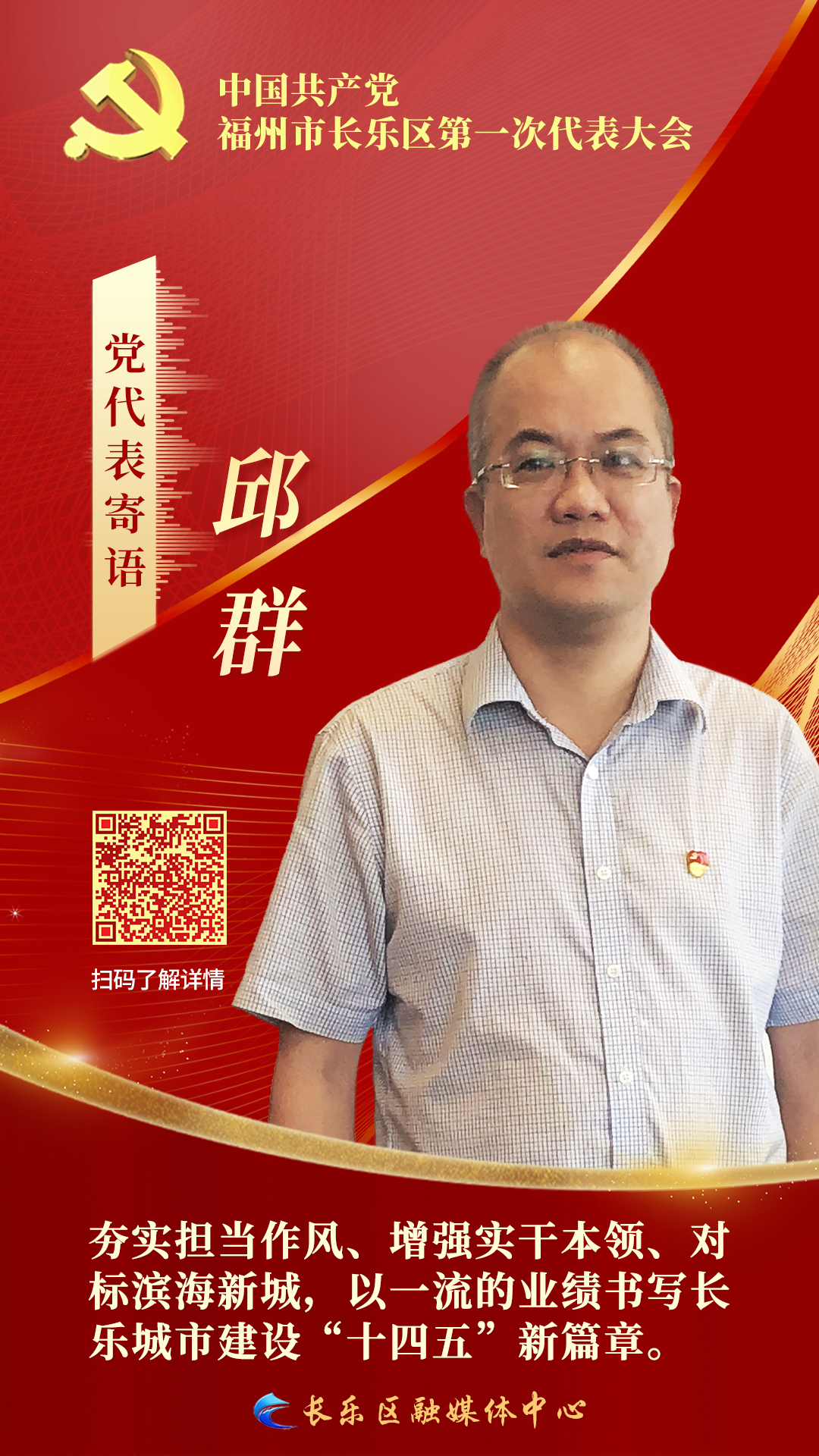 黨代會系列報道 | 展望新征程 代表們這樣說~