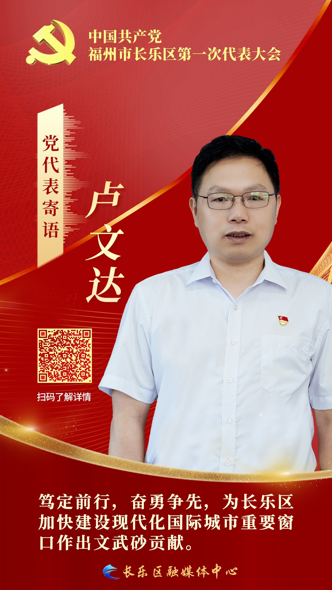 黨代會系列報道 | 展望新征程 代表們這樣說~