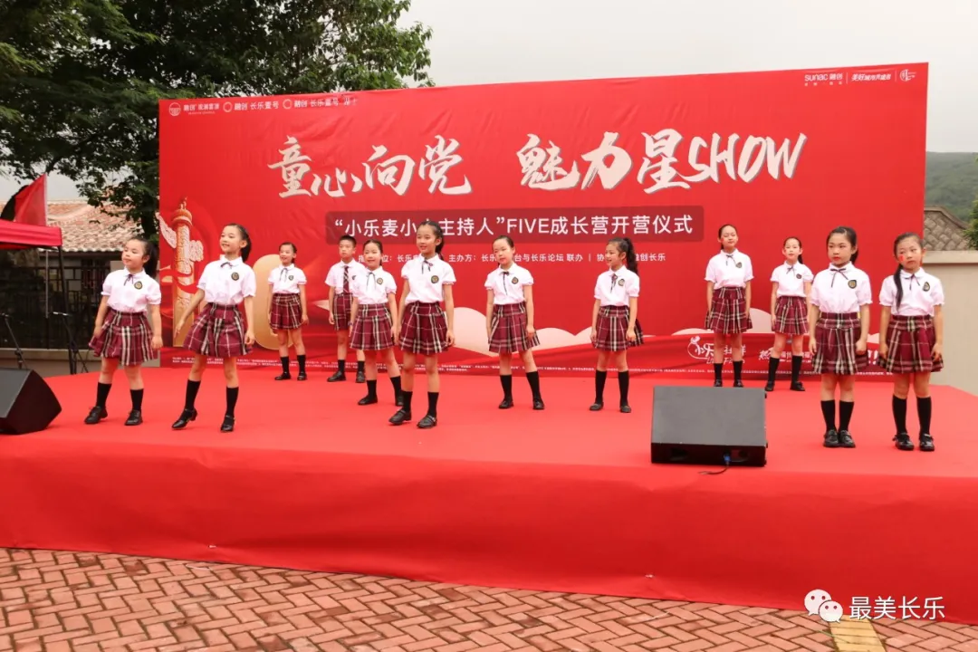 童心向黨！這個(gè)成長(zhǎng)營(yíng)很走心……