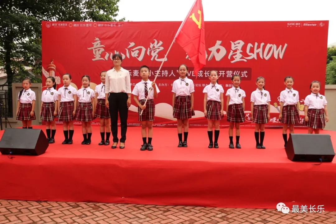 童心向黨！這個(gè)成長(zhǎng)營(yíng)很走心……