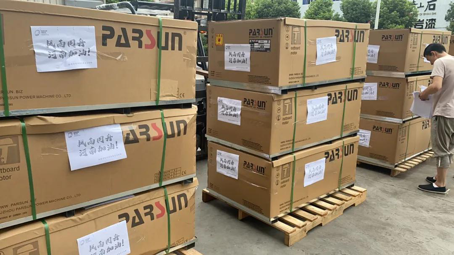 恒申慈善基金會馳援河南物資抵達新鄉(xiāng)市