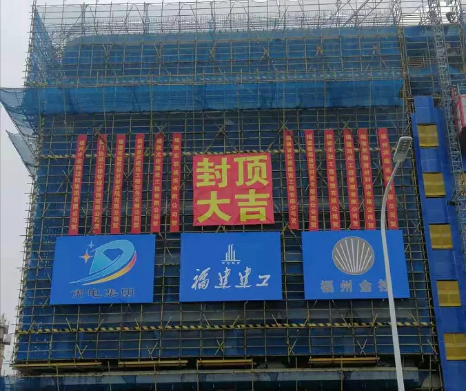 中國東南大數(shù)據(jù)產(chǎn)業(yè)園研發(fā)樓七期全面封頂！