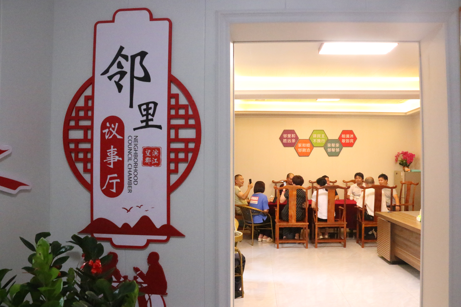 睦鄰黨建一家親 多元共助暖西濱