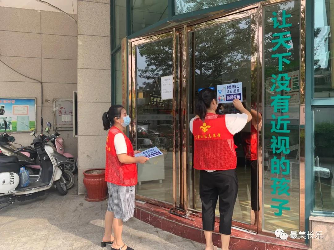 為全員接種疫苗商戶張貼安心標識！東關(guān)社區(qū)的做法亮了
