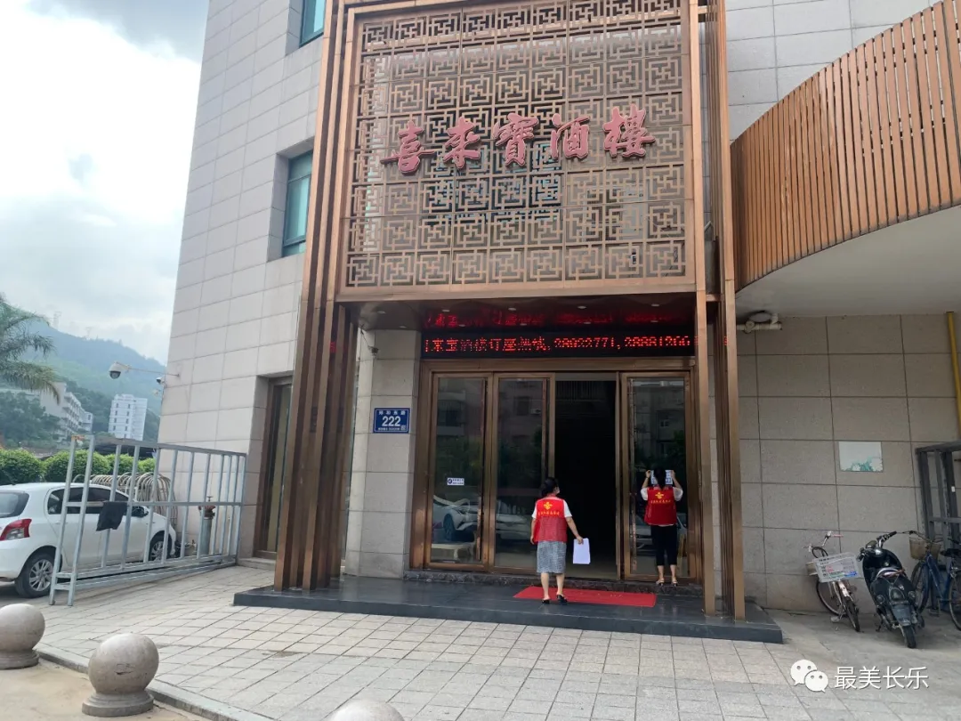 為全員接種疫苗商戶張貼安心標識！東關(guān)社區(qū)的做法亮了