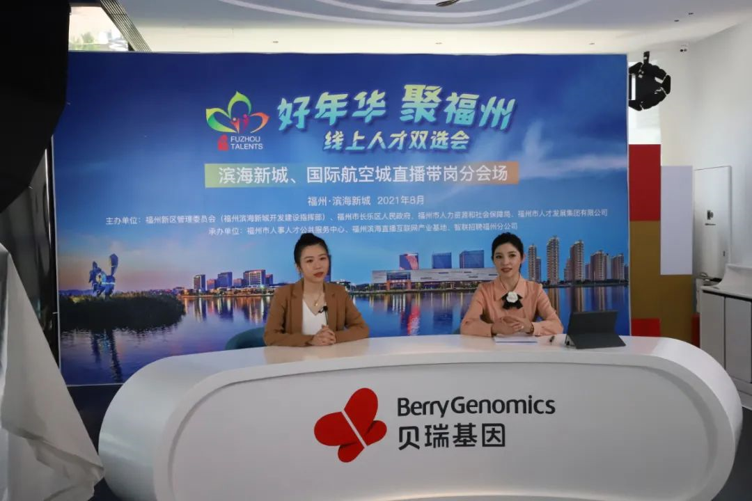 超280萬人次觀看！濱海新城這場直播“好貨”滿滿