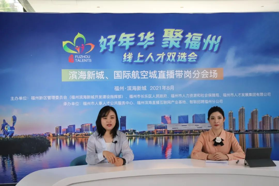 超280萬人次觀看！濱海新城這場直播“好貨”滿滿