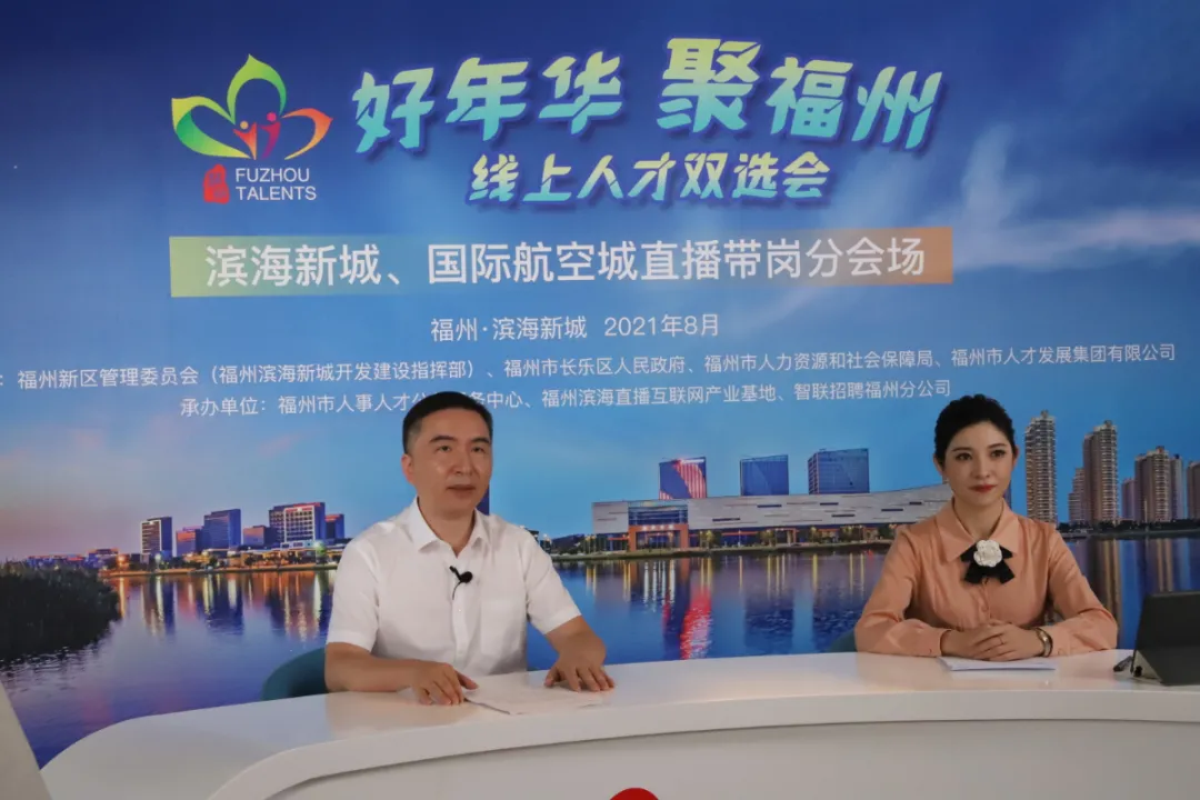 超280萬人次觀看！濱海新城這場直播“好貨”滿滿