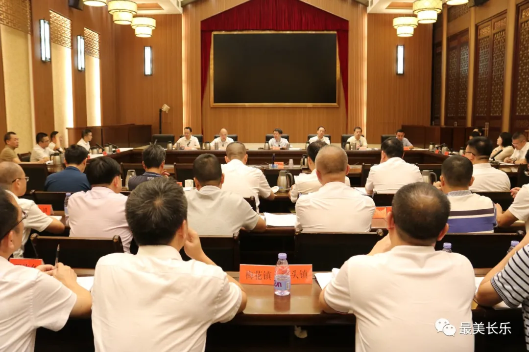 長樂區(qū)村（社區(qū)）“兩委”換屆工作會議召開