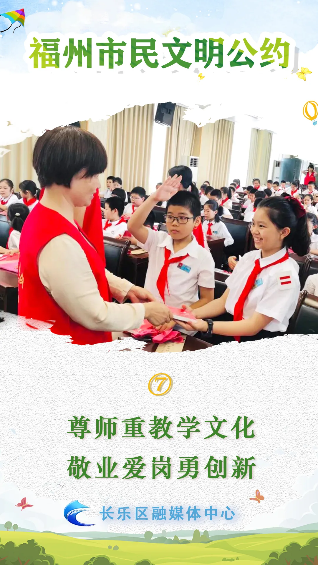 速查！長樂人，這十條福州市民文明公約，你做到了幾條?