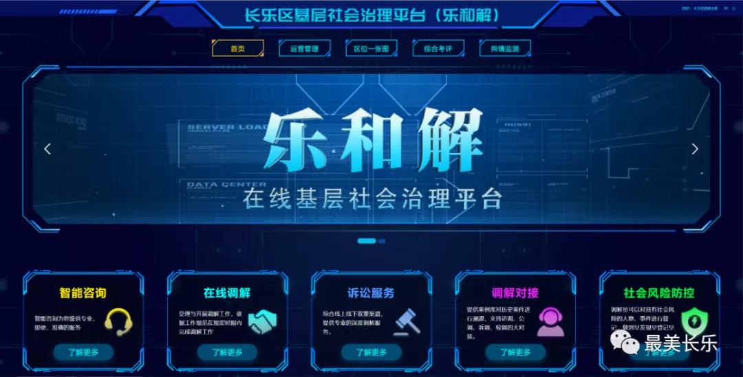 長樂“智實(shí)暖銳”辦實(shí)事　構(gòu)筑幸福“新高地”