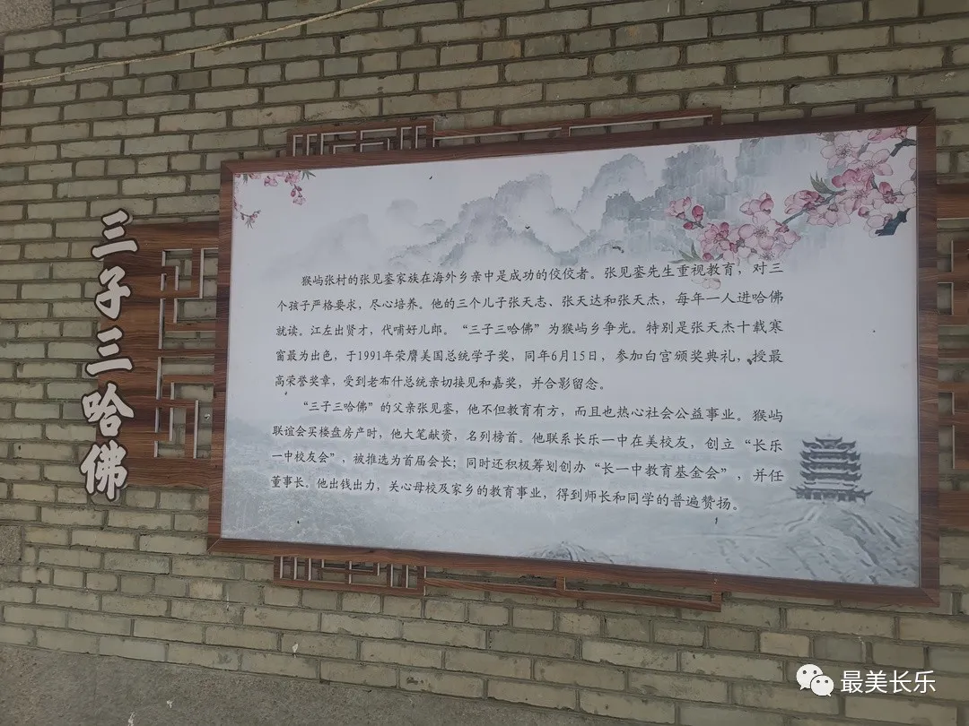 長(zhǎng)樂(lè)猴嶼鄉(xiāng)張村：一個(gè)裝滿(mǎn)華僑故事的“學(xué)霸村”