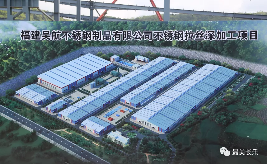 吳鋼不銹鋼拉絲深加工項目可望新增稅收2億元