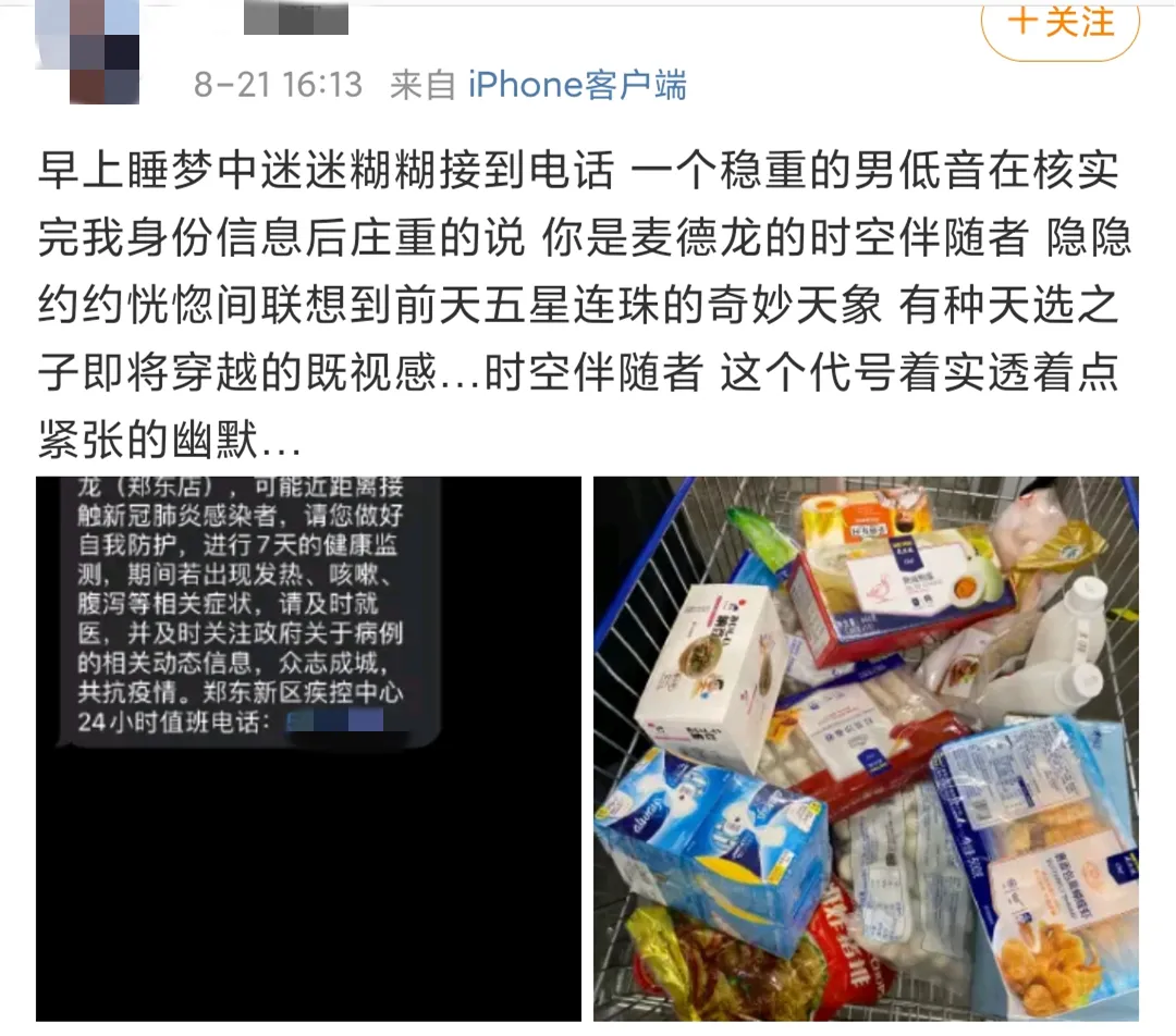 “時(shí)空伴隨者是什么？健康碼怎么會(huì)被它變黃？！”別慌，權(quán)威解答來(lái)了→