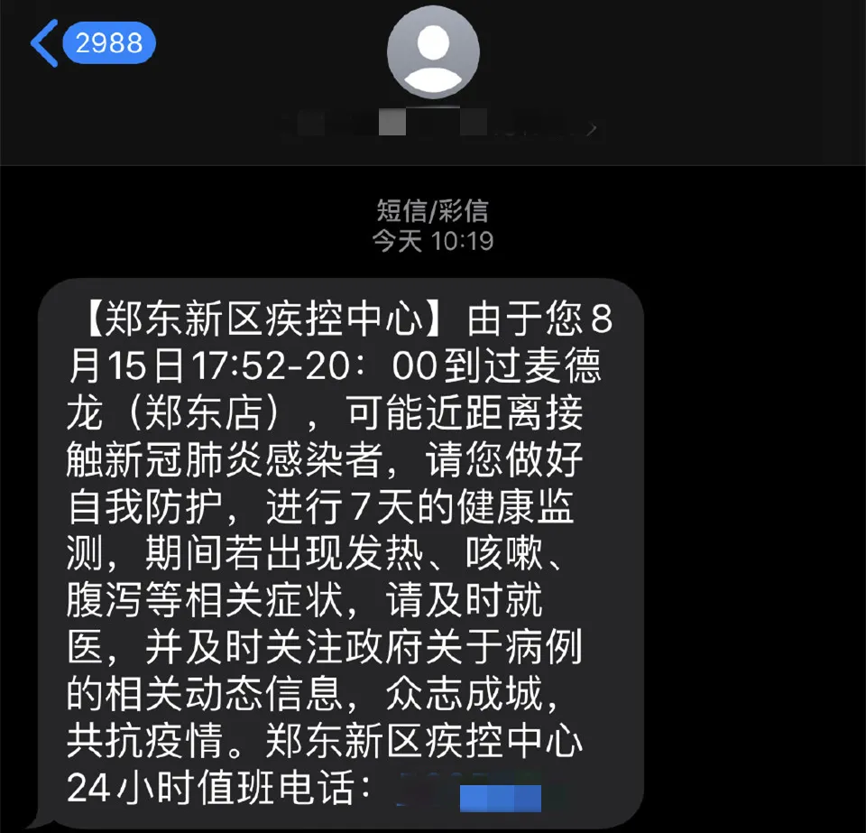“時(shí)空伴隨者是什么？健康碼怎么會(huì)被它變黃？！”別慌，權(quán)威解答來(lái)了→