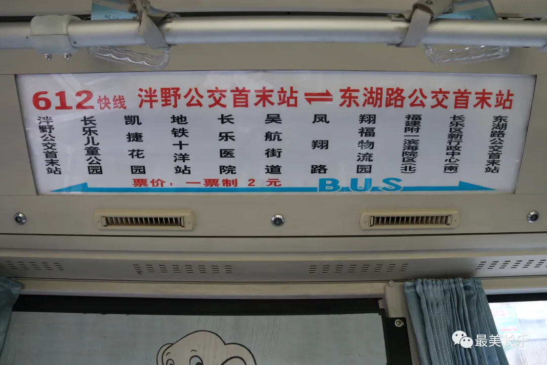 長樂閩運公交公司：新增1條并優(yōu)化4條公交線路 方便群眾出行
