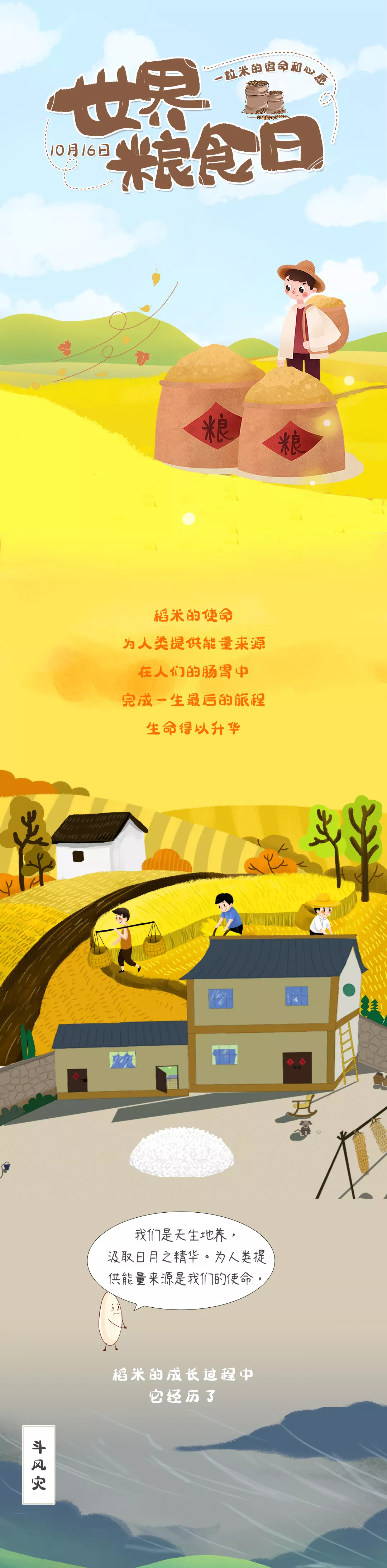 為什么現(xiàn)在我們還要節(jié)約糧食？