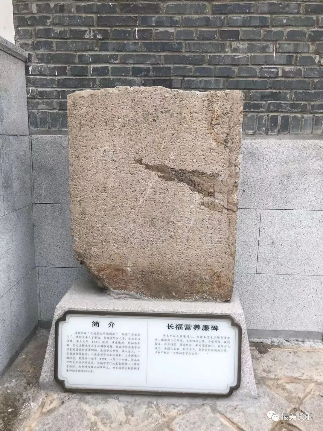 45份清廷檔案解開長樂“長福營”謎團