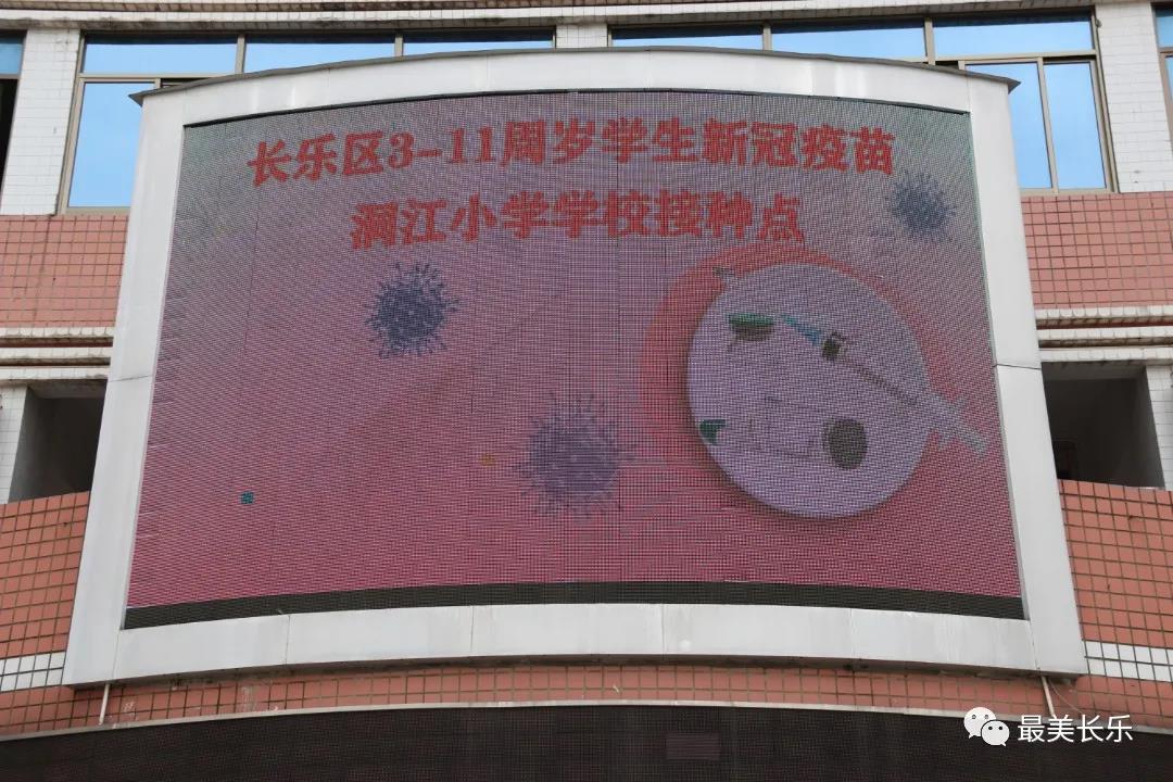 我區(qū)持續(xù)開(kāi)展3-11歲在校學(xué)生新冠疫苗接種