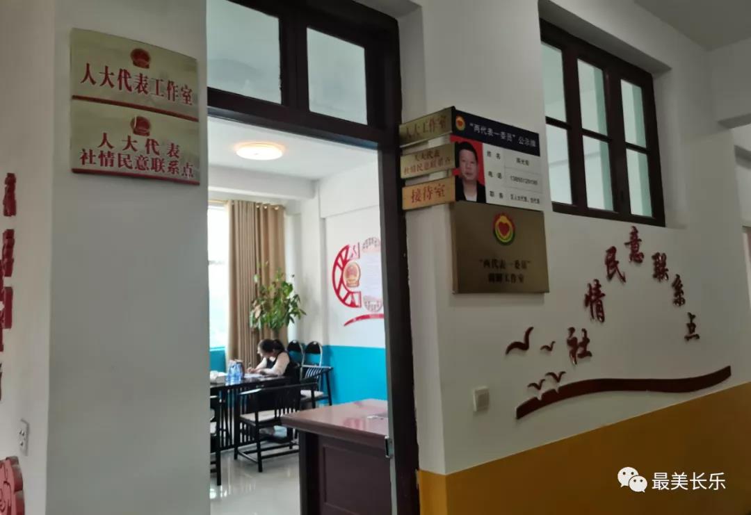 長樂古槐鎮(zhèn)嶼北村人大代表社情民意聯(lián)系點：目之所及 皆為民本