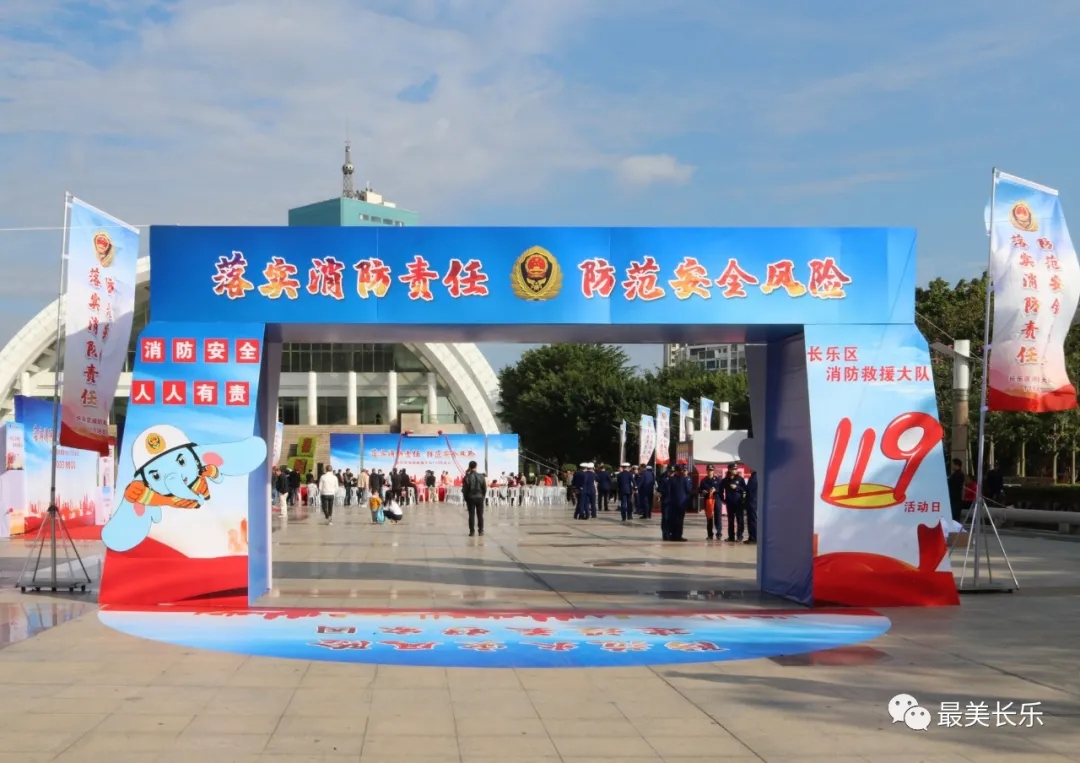 “119”消防宣傳月啟動 市民踴躍參與“消防嘉年華”