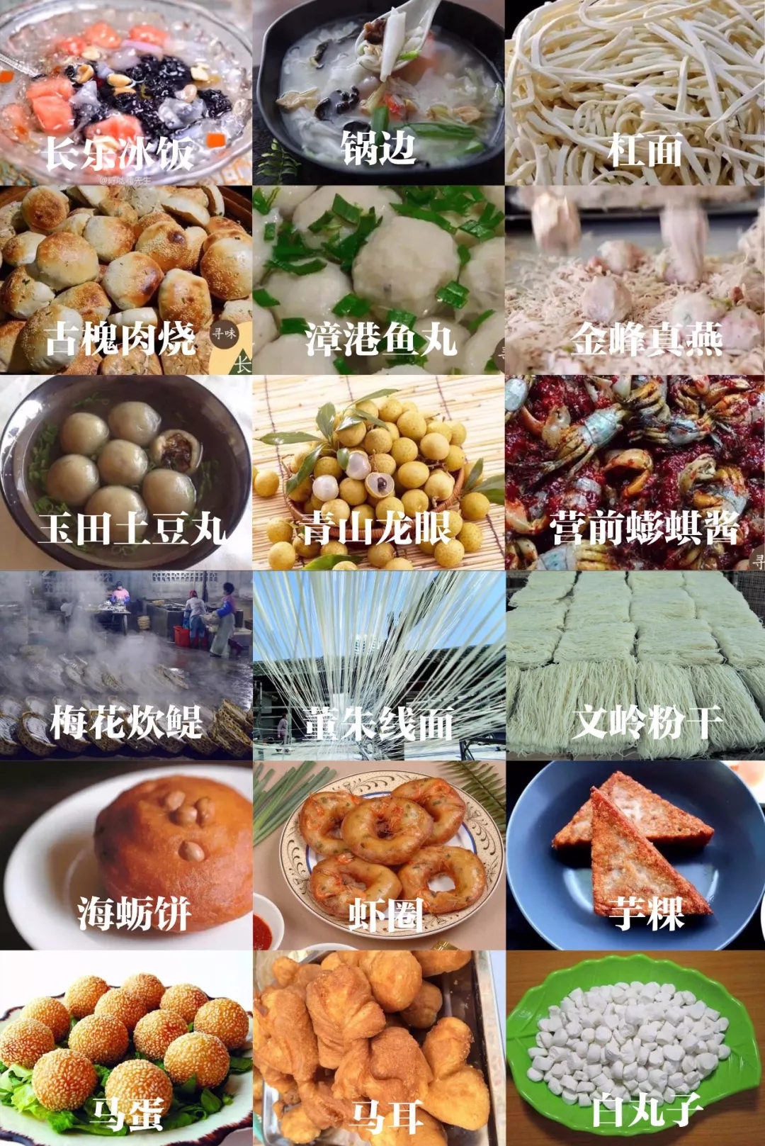 CCTV《味道》欄目組走進(jìn)長樂，探尋舌尖上的年味美食