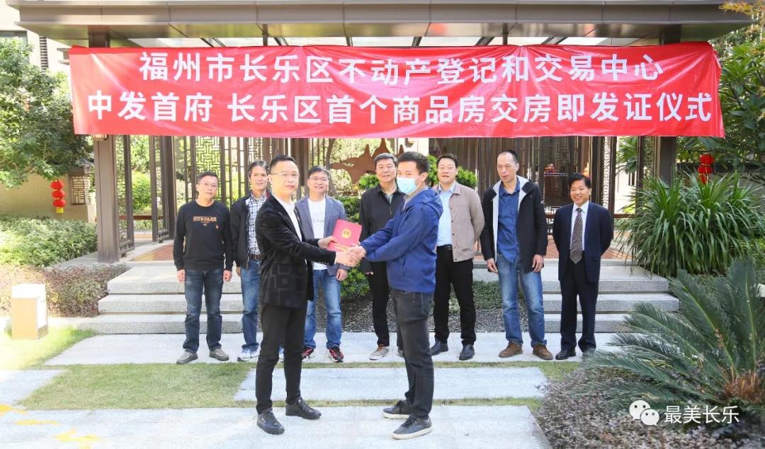 我區(qū)正式迎來“交房即發(fā)證”時代！
