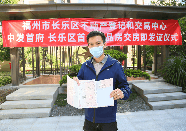 我區(qū)正式迎來“交房即發(fā)證”時代！