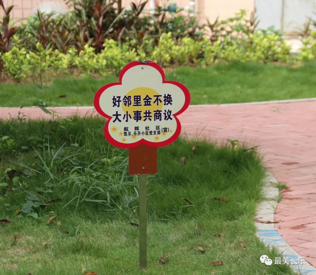 文明創(chuàng)城無死角，看這個(gè)社區(qū)怎樣扮靚家園！