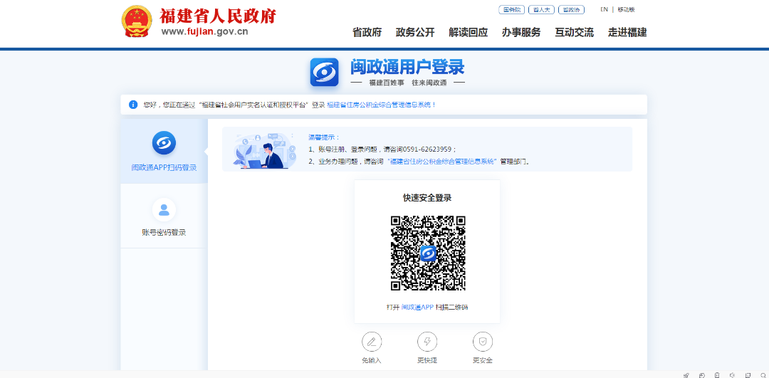 @長(zhǎng)樂(lè)人，又有八項(xiàng)公積金業(yè)務(wù)可全程網(wǎng)辦啦！
