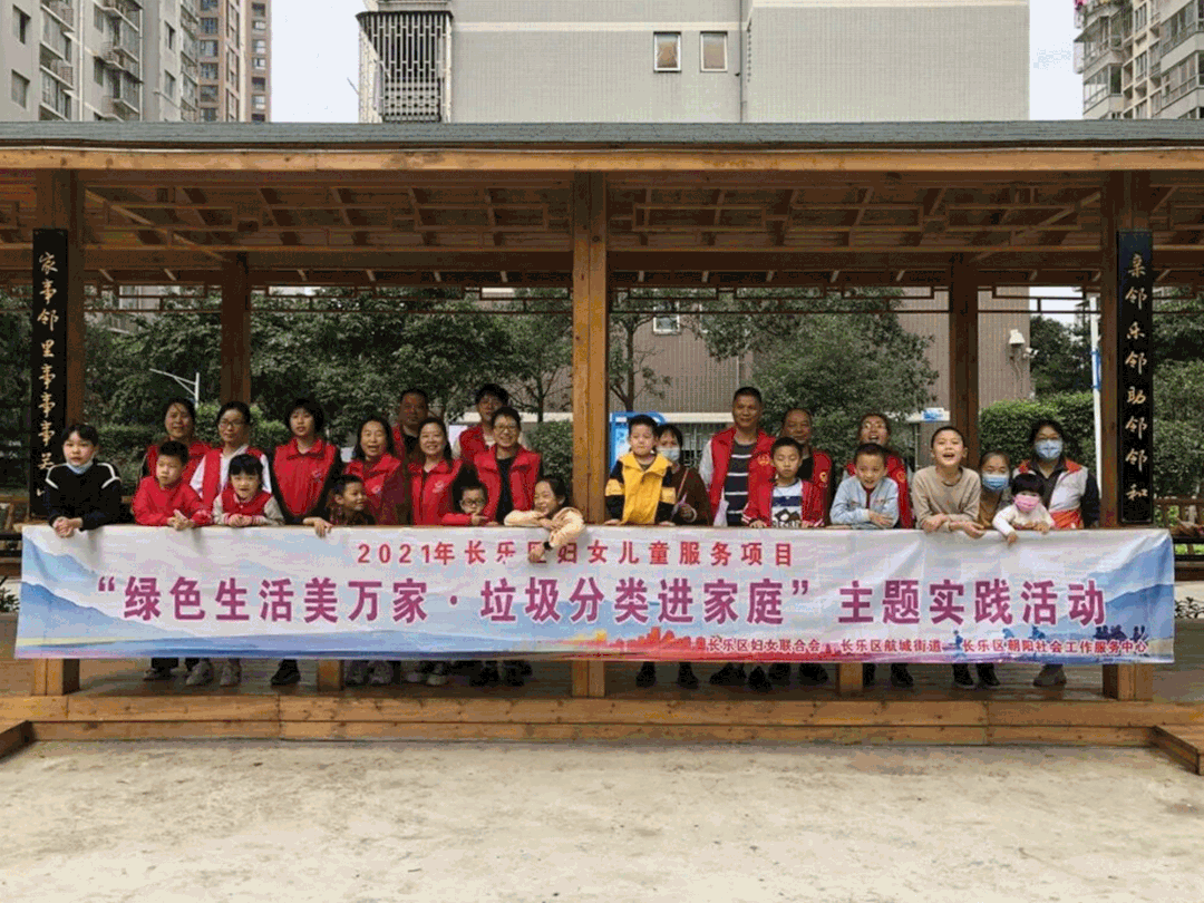 區(qū)婦聯(lián)開展垃圾分類主題游園活動