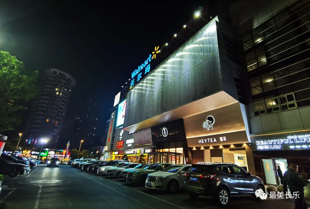 點(diǎn)亮長(zhǎng)樂(lè)“夜經(jīng)濟(jì)”，這個(gè)MALL“有點(diǎn)嗨”！