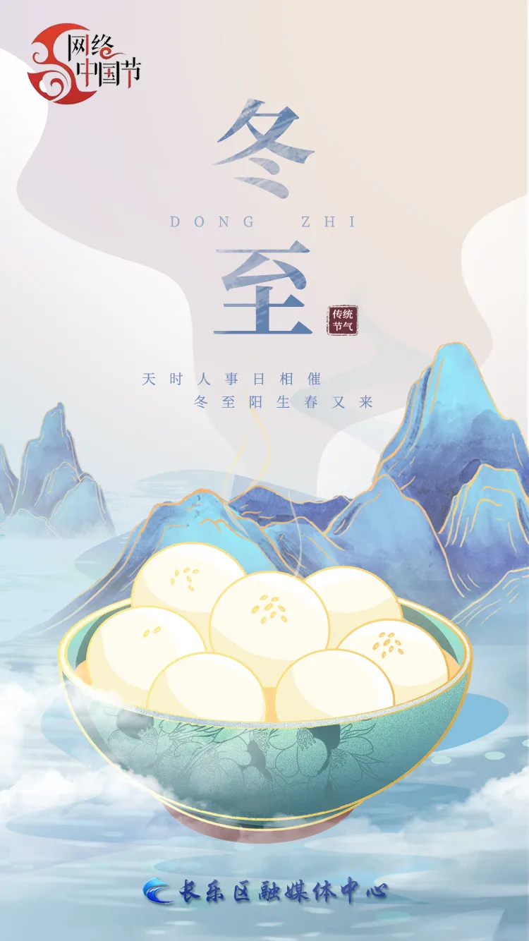 【網(wǎng)絡(luò)中國節(jié)?冬至】情滿冬至日 溫暖老人心