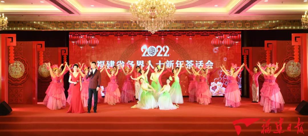 新年茶話會(huì)上，尹力為每一位辛勤奮斗的八閩兒女點(diǎn)贊！