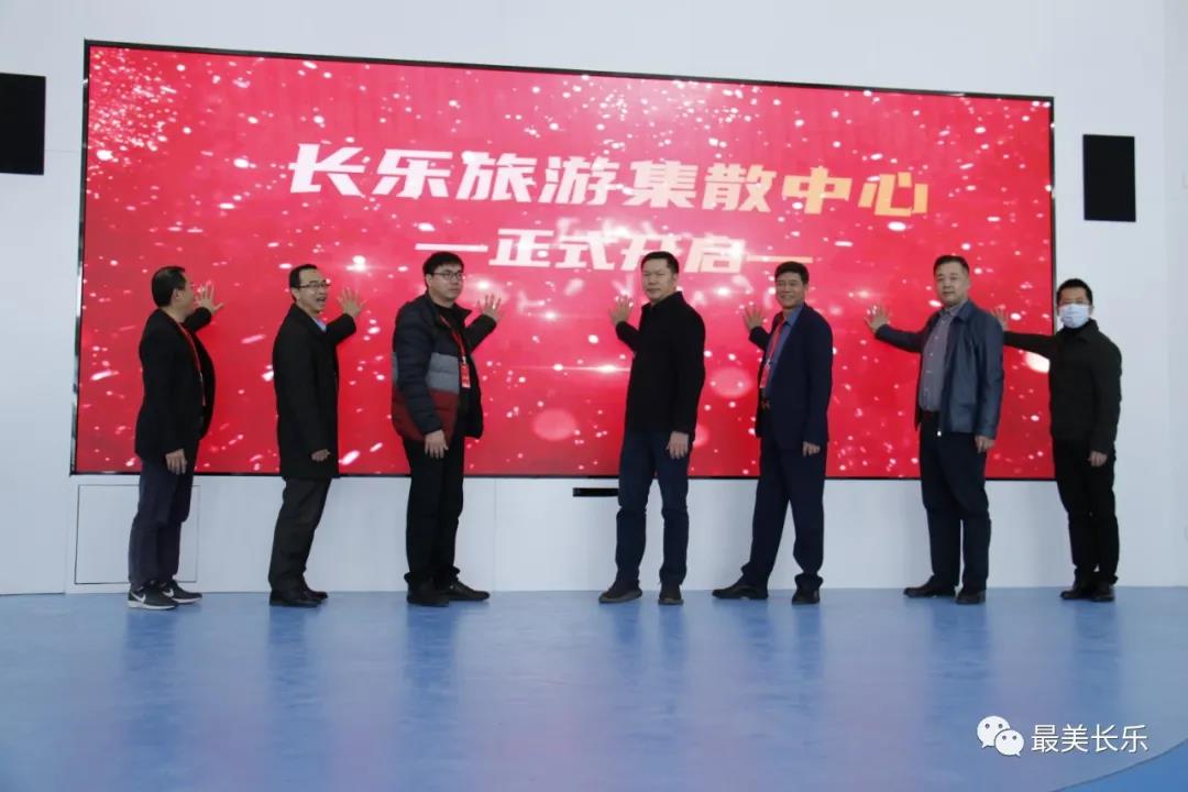 【網(wǎng)絡(luò)中國節(jié) · 元旦】好消息！長樂旅游集散中心開業(yè)！