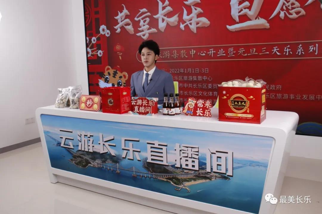 【網(wǎng)絡(luò)中國節(jié) · 元旦】好消息！長樂旅游集散中心開業(yè)！