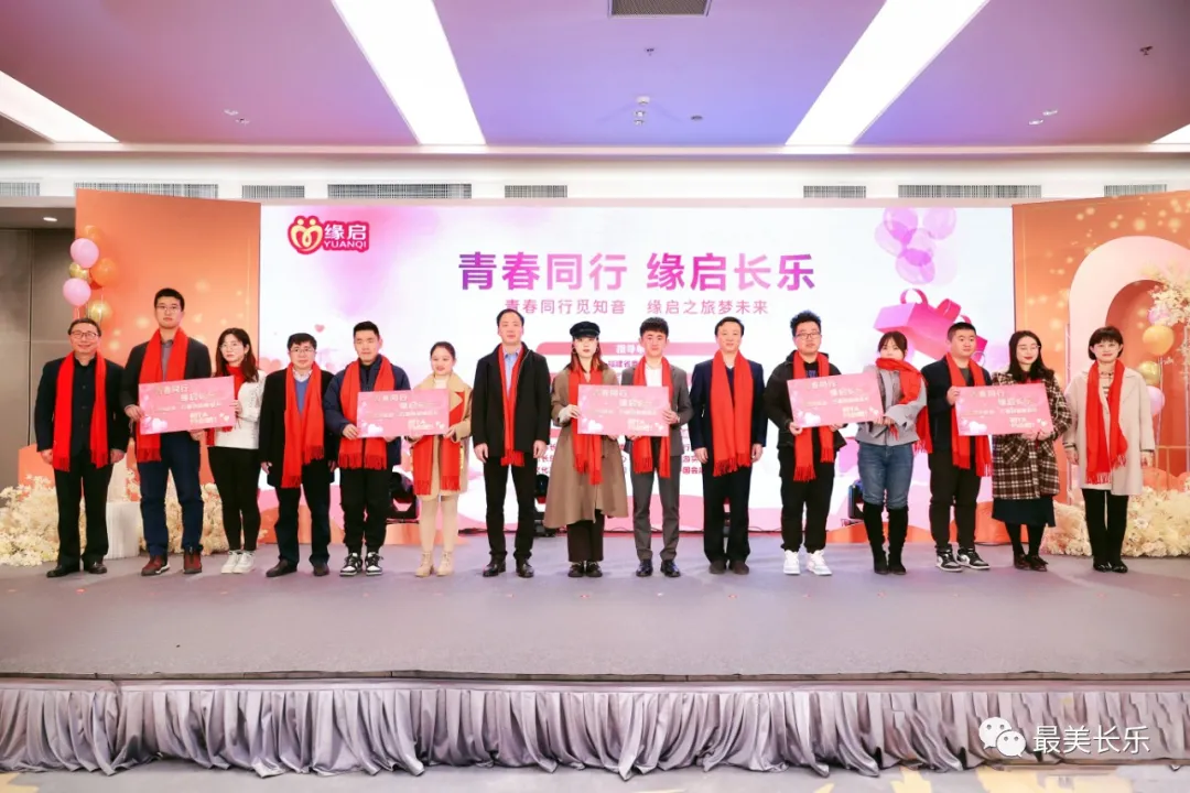 “青春同行覓知音?緣啟之旅夢未來” 青年職工交友活動暨2021年“青春同行· 緣啟之旅”總結匯報會成功舉辦