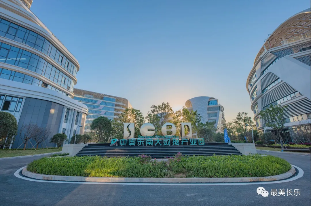 長樂：新起點再起航　續(xù)寫新的篇章