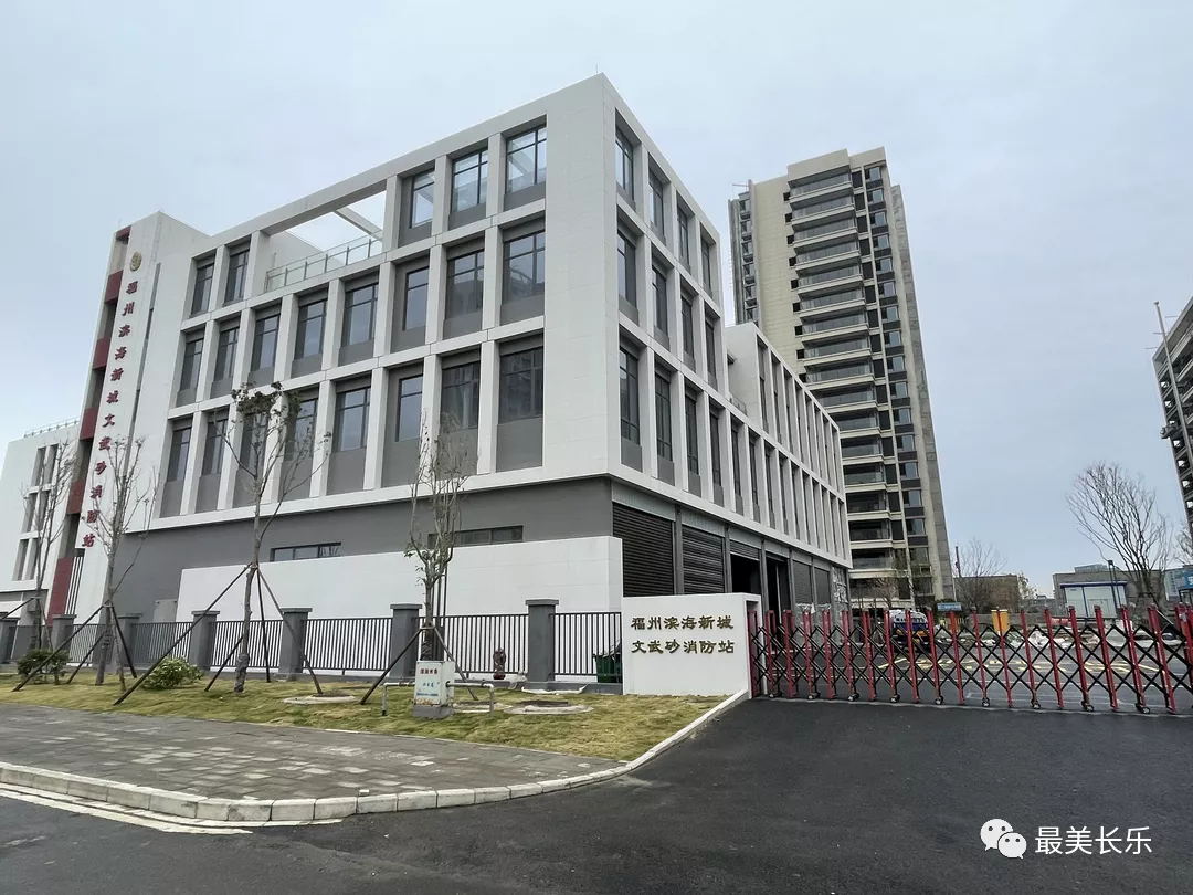 期待！濱海新城首座消防站即將亮相