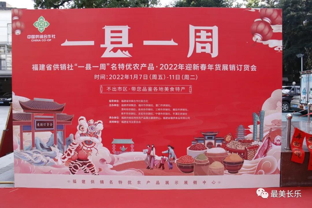 農(nóng)產(chǎn)品百家爭(zhēng)鳴 領(lǐng)跑新年帶貨忙