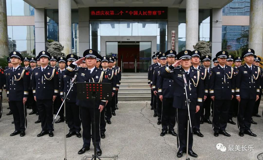 致敬警察節(jié)丨1·10，長(zhǎng)樂(lè)很“警”彩！