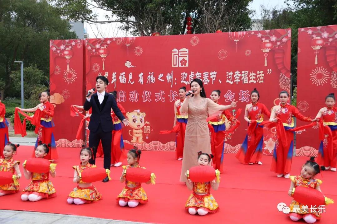 【網(wǎng)絡(luò)中國節(jié)?春節(jié)】常來長樂 福虎生威 “虎年福見 有福之州”長樂分會場啟動儀式舉行