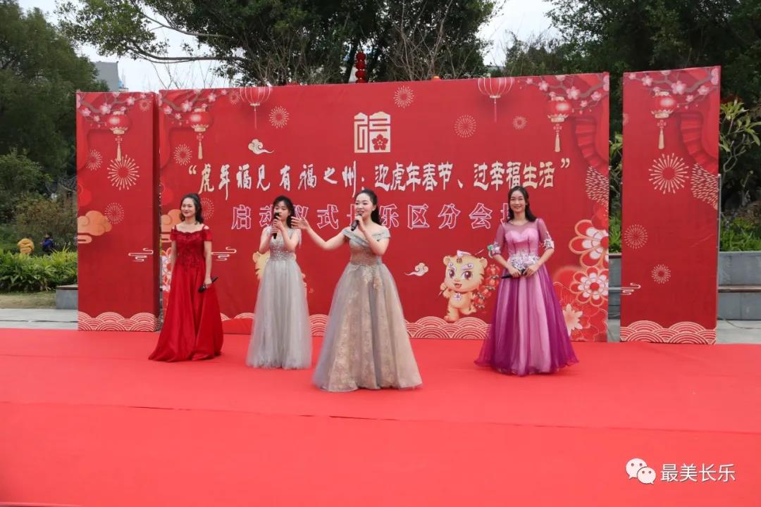 【網(wǎng)絡(luò)中國節(jié)?春節(jié)】常來長樂 福虎生威 “虎年福見 有福之州”長樂分會場啟動儀式舉行