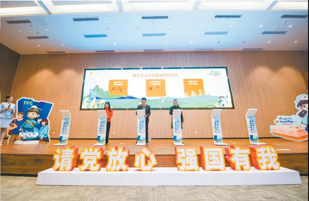 長山樂水間 青春幸福城，2022長樂青年新春發(fā)布會(huì)舉行