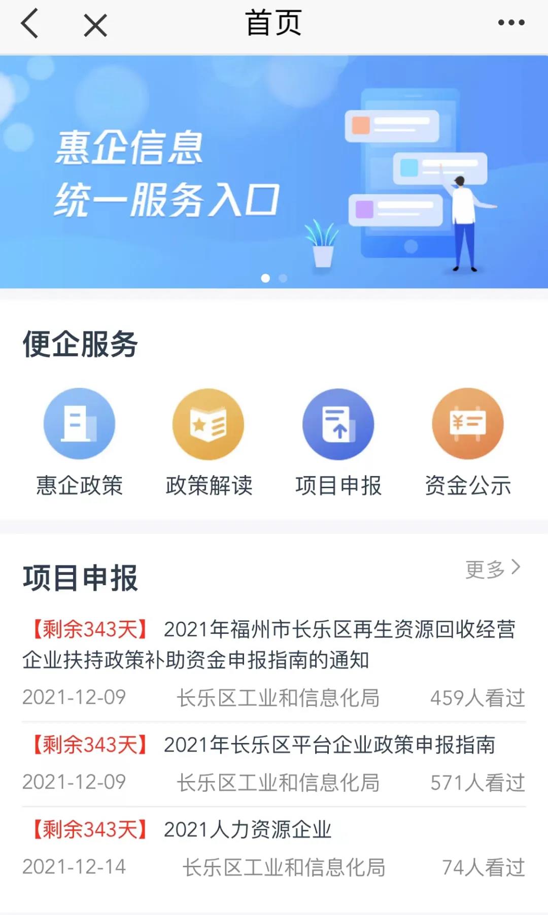 改革動(dòng)態(tài)|變“企業(yè)跑”為“干部跑”！我區(qū)持續(xù)優(yōu)化營(yíng)商環(huán)境