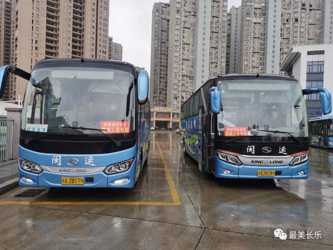 改革動(dòng)態(tài)|接你回長樂！我區(qū)首批“返崗直通車”正在路上！